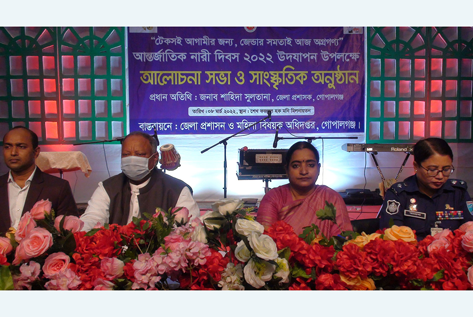 গোপালগঞ্জে নারী দিবস পালিত