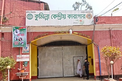 কুমিল্লা কেন্দ্রীয় কারাগারে শিপন ও ইমনের ফাঁসি কার্যকর