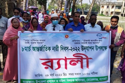 মোরেলগঞ্জে নারী দিবস উদযাপন