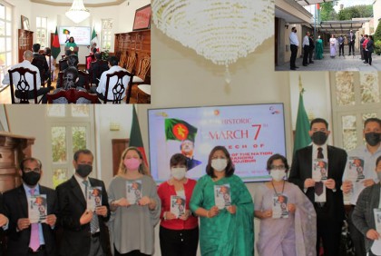 মেক্সিকোর বাংলাদেশ দূতাবাসে ৭ই মার্চ পালন