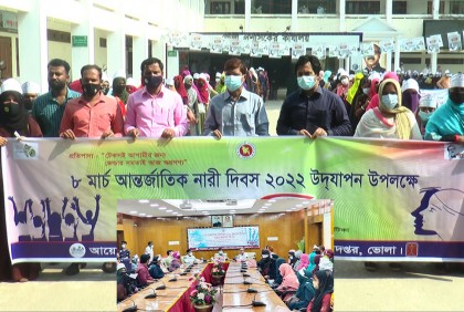 ভোলায় নানা আয়োজনে নারী দিবস উদযাপন