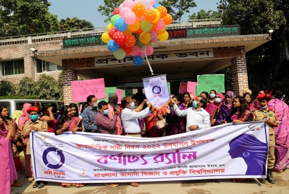 মাওলানা ভাসানী বিজ্ঞান ও প্রযুক্তি বিশ্ববিদ্যালয়ে নারী দিবস পালন