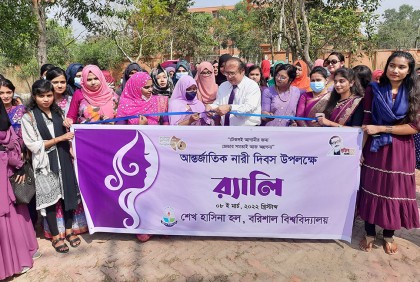 বরিশাল বিশ্ববিদ্যালয়ে নারী দিবস উদযাপন