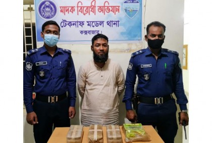 টেকনাফে পুলিশের অভিযানে ইয়াবাসহ আটক ১