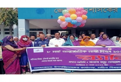 নাটোরে নানা আয়োজনে পালিত আন্তর্জাতিক নারী দিবস