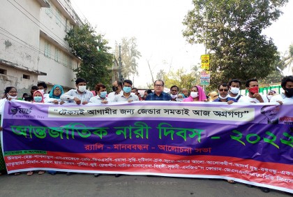 বাগেরহাটে নারী দিবস পালিত