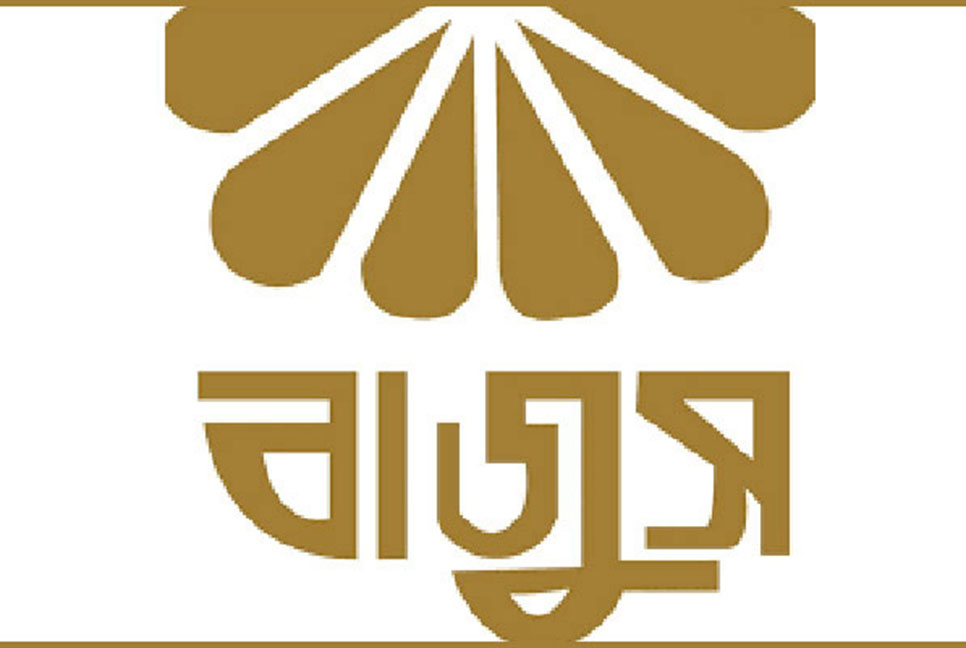 বাংলাদেশ জুয়েলারি এক্সপো-২০২২ শুরু ১৭ মার্চ