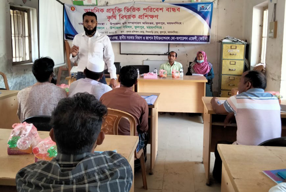 ফুলপুরে আধুনিক প্রযুক্তিভিত্তিক কৃষক প্রশিক্ষণ