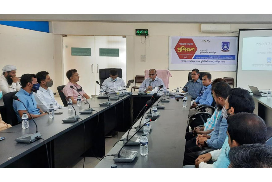 বশেমুরকৃবিতে জাতীয় শুদ্ধাচার সংক্রান্ত প্রশিক্ষণ অনুষ্ঠিত