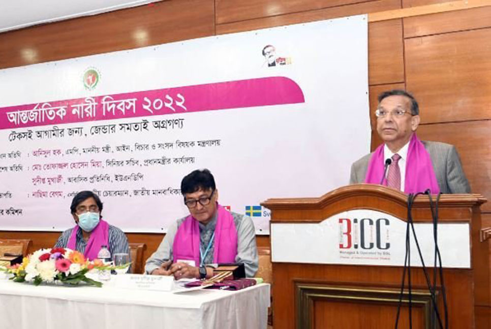 নারী-পুরুষের বৈষম্য রাতারাতি দূর করা সম্ভব নয় : আইনমন্ত্রী 

