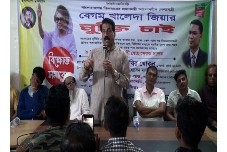 নরসিংদীতে খালেদা জিয়ার মুক্তির দাবিতে বিক্ষোভ সমাবেশ