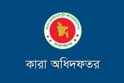 কারা অধিদফতরে তোলপাড়