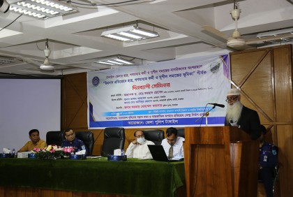 মাওলানা ভাসানী বিশ্ববিদ্যালয়ে উগ্রবাদ প্রতিরোধ বিষয়ক সেমিনার