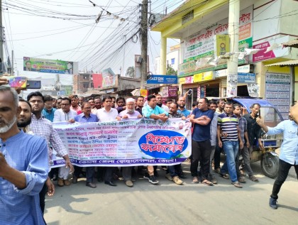 দ্রব্যমূল্যের ঊর্ধ্বগতির প্রতিবাদে স্বেচ্ছাসেবক দলের বিক্ষোভ