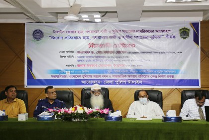 মাভাবিপ্রবি’তে উগ্রবাদ প্রতিরোধ বিষয়ক সেমিনার
