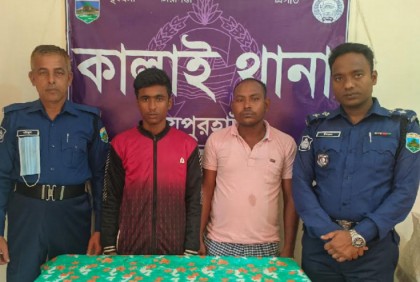 জয়পুরহাটে প্রতিবন্ধী কিশোরীকে ধর্ষণের অভিযোগে গ্রেফতার ২ 