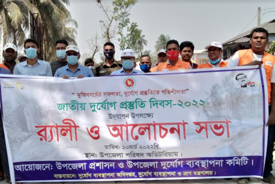 গলাচিপায় জাতীয় দুর্যোগ প্রস্তুতি দিবস পালন