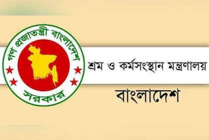 শ্রম মন্ত্রণালয়ের শুক্রবারের ১২ পদের পরীক্ষা স্থগিত