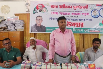 লক্ষ্মীপুরে চার শিক্ষা প্রতিষ্ঠানে যুবলীগ নেতার বই বিতরণ