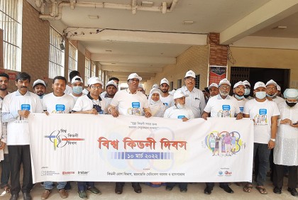ময়নামতি মেডিকেল কলেজে কিডনি দিবসে র‌্যালি, ফ্রি ক্যাম্প