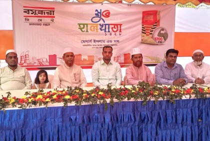 নাঙ্গলকোটে বসুন্ধরা সিমেন্টের উদ্যোগে হালখাতা