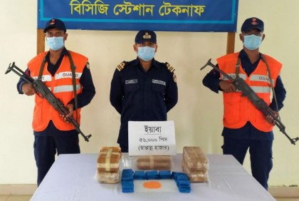 কাটাবুনিয়া ঘাটে ইয়াবা ফেলে পালাল পাচারকারীরা