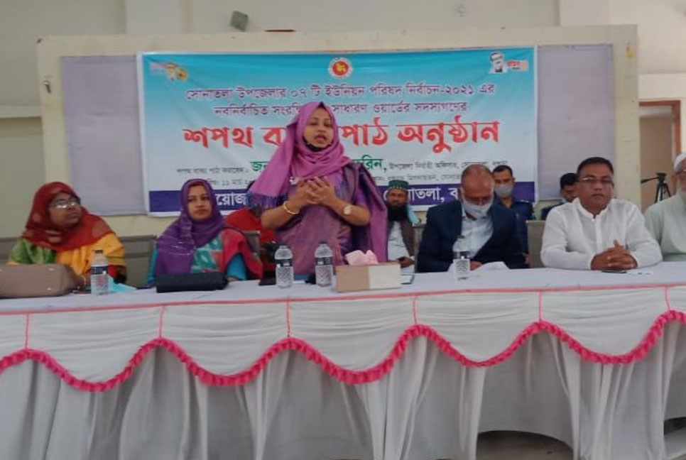সোনাতলায় নবনির্বাচিত ইউপি সদস্যদের শপথ গ্রহণ 