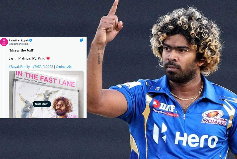 রাজস্থানের পেস বোলিং গুরু মালিঙ্গা