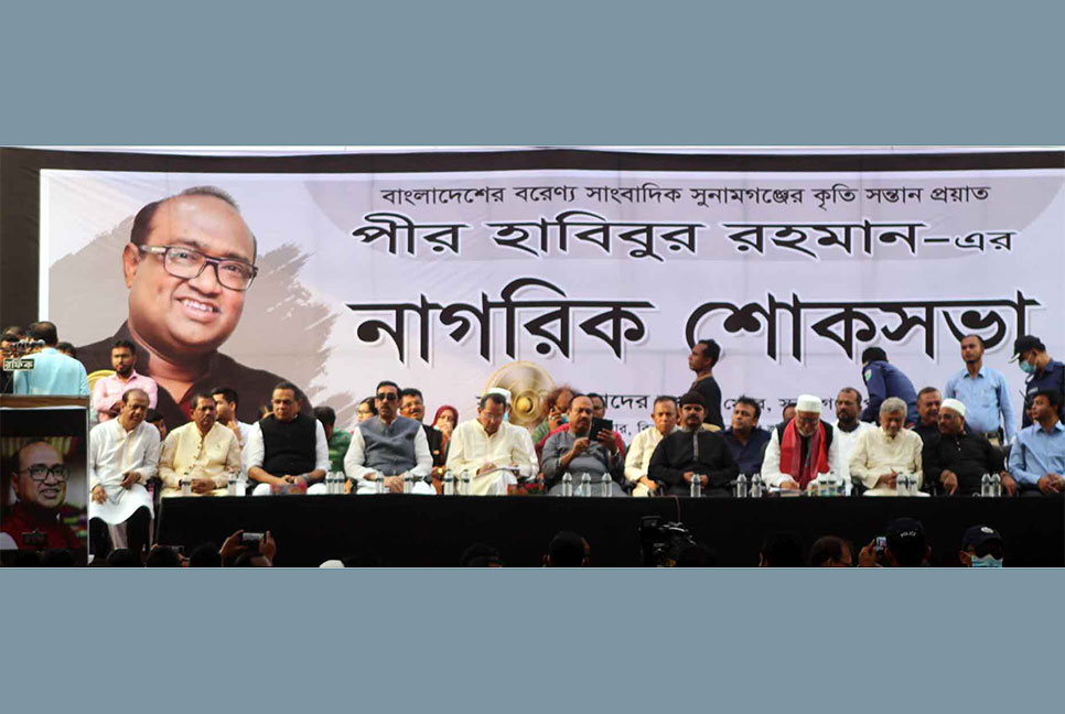 ‘পীর হাবিব ছিলেন গণমানুষের পক্ষের কলমযোদ্ধা’