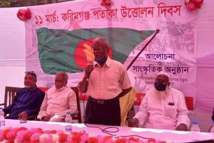 করিমগঞ্জে পতাকা উত্তোলন দিবস উদযাপন 