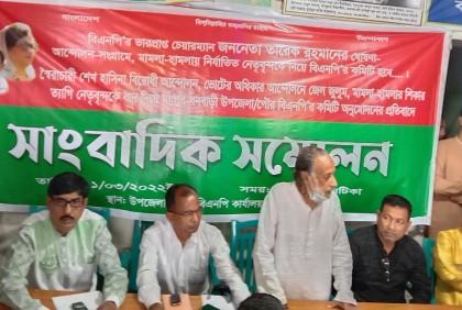 মধুপুর-ধনবাড়ী বিএনপির কমিটি অনুমোদনের প্রতিবাদ