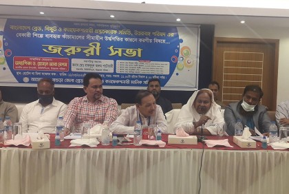 বাংলাদেশ ব্রেড, বিস্কুট ও কনফেকশনারি প্রস্তুতকারক উত্তরবঙ্গ পরিষদের সভা