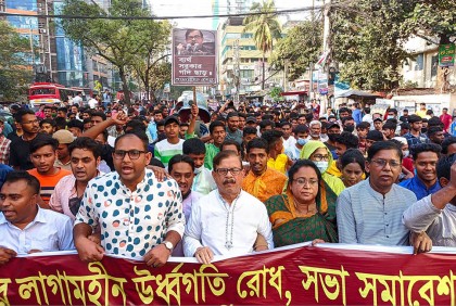 দ্রব্যমূল্যের উর্ধ্বগতির প্রতিবাদে পল্টনে নাগরিক ঐক্যের সমাবেশ
