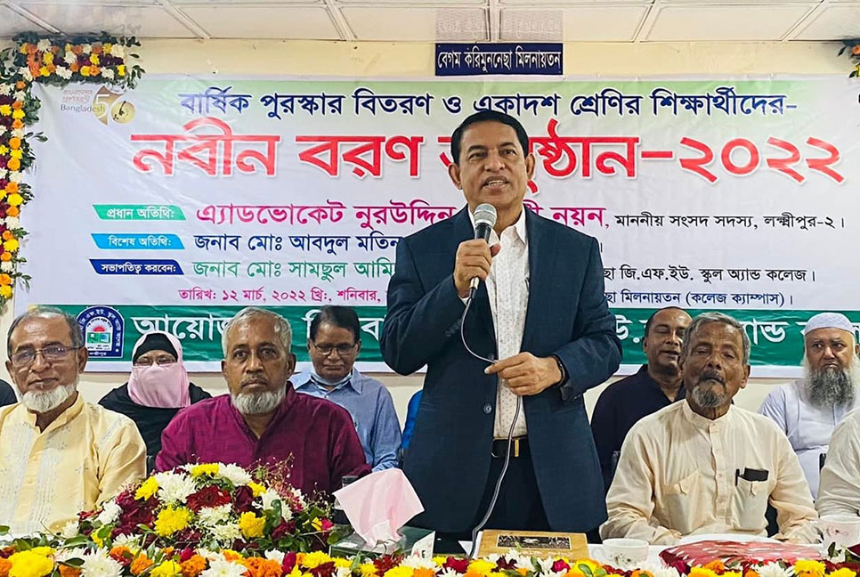 খিলবাইচা জি. এফ. ইউ. কলেজে নবীনবরণ 