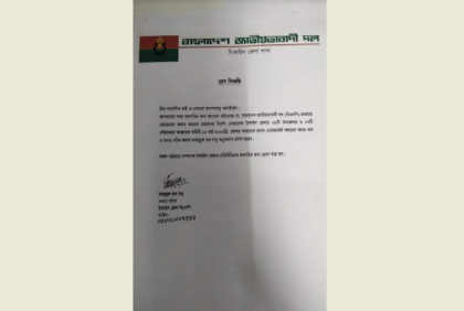 নাগরপুরে উপজেলা বিএনপি'র আহ্বায়ক কমিটি ঘোষনা