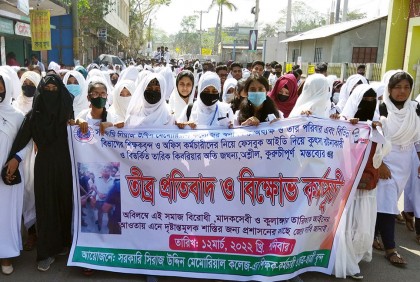 অধ্যক্ষের বিরুদ্ধে অশ্লীল মন্তব্যের প্রতিবাদে শিক্ষক-শিক্ষার্থীদের বিক্ষোভ