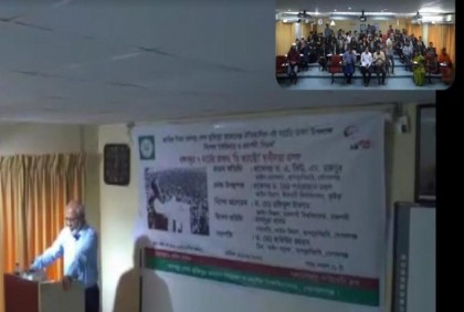 বশেমুরবিপ্রবিতে ঐতিহাসিক ৭ মার্চের ভাষণের উপর সেমিনার