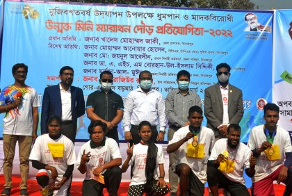 দিনাজপুরে মাদকবিরোধী দৌড় প্রতিযোগিতা
