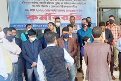 মাঠ প্রশাসনের কর্মচারীদের ধর্মঘট স্থগিত