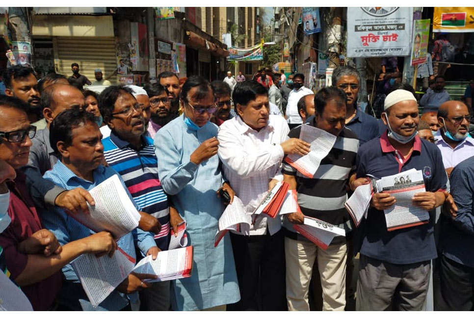 দ্রব্যমূল্যের ঊর্ধ্বগতির প্রতিবাদে মহানগর দক্ষিণ বিএনপির লিফলেট বিতরণ