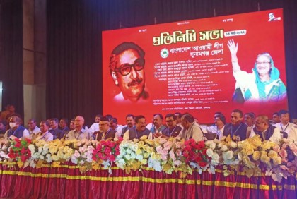 সুনামগঞ্জে আওয়ামী লীগের প্রতিনিধি সভা 