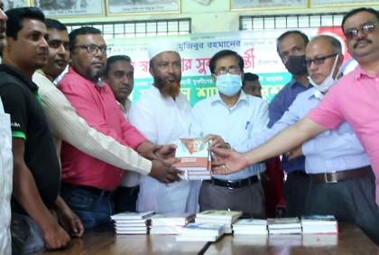 লক্ষ্মীপুর সরকারি কলেজে বই উপহার