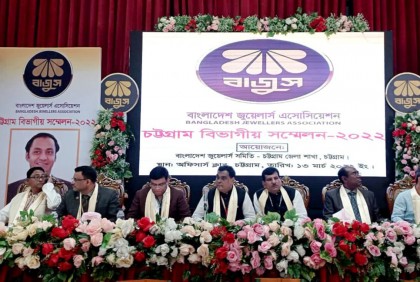 ‘মেইড ইন বাংলাদেশ লেখা গোল্ড বার পাবে বিশ্ব’