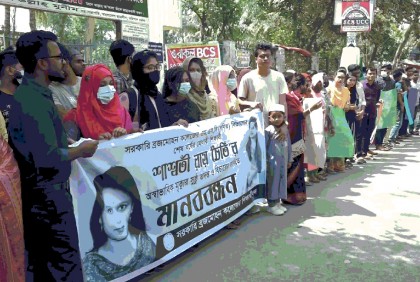বিএম কলেজের শিক্ষার্থী হত্যার বিচার দাবি