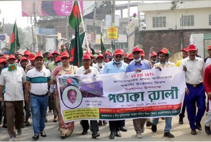 জামালপুরে স্বাধীনতার প্রথম পতাকা উত্তোলন দিবস উদযাপন