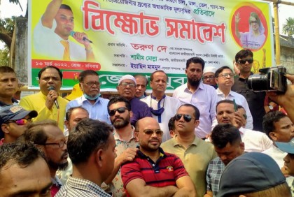 ব্রাহ্মণবাড়িয়ায় যুবদলের বিক্ষোভ সমাবেশ