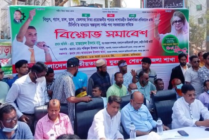 দ্রব্যমূল্যের ঊর্ধ্বগতির প্রতিবাদে শেরপুরে যুবদলের বিক্ষোভ