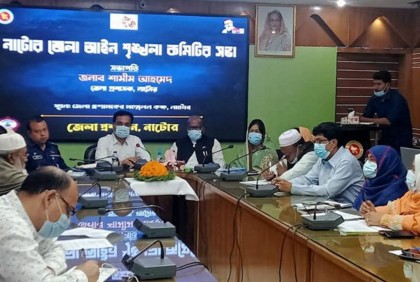 নাটোরে আইন-শৃঙ্খলা কমিটির সভা অনুষ্ঠিত
