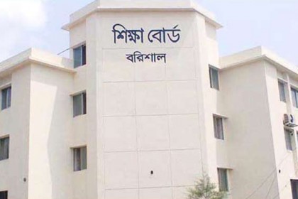 বরিশাল শিক্ষা বোর্ডে ১১ পরীক্ষার্থীর ফল পরিবর্তন