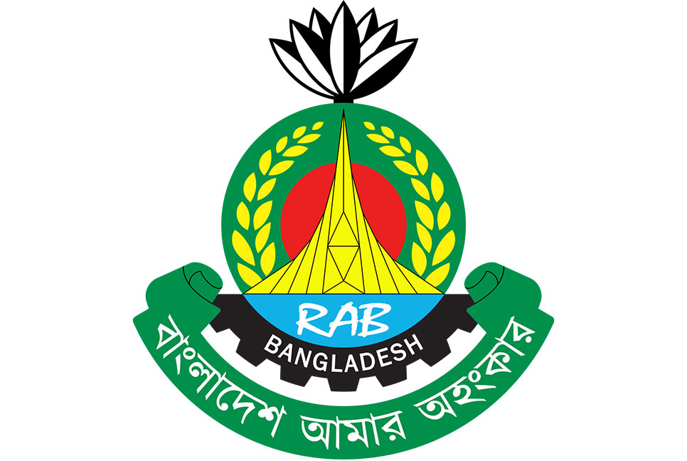 র‌্যাবের নিষেধাজ্ঞা প্রত্যাহারে সর্বোচ্চ গুরুত্ব